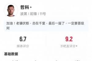 波黑vs卡塔尔直播_波黑vs卡塔尔免费观看直播在线_波黑vs卡塔尔在线观看无插件