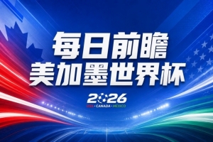 约旦vs阿根廷直播_世界杯约旦vs阿根廷在线观看_约旦vs阿根廷高清比赛直播