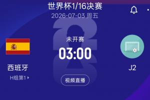 美国vs波黑直播_美国vs波黑免费观看直播在线_世界杯美国vs波黑在线观看无插件