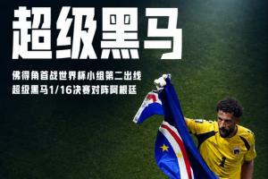 第1场半决赛败者vs第2场半决赛败者直播_第1场半决赛败者vs第2场半决赛败者世界杯直播_第1场半决赛败者vs第2场半决赛败者比赛回放