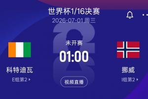 美国vs波黑直播_美国vs波黑免费观看直播在线_美国vs波黑在线观看无插件