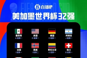 比利时vsA3/I3/J3直播_比利时vsA3/I3/J3世界杯直播_比利时vsA3/I3/J3在线直播