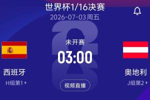 澳大利亚vs埃及直播_澳大利亚vs埃及免费高清直播_澳大利亚vs埃及高清比赛直播