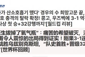 澳大利亚vs埃及直播_澳大利亚vs埃及直播全场录像_澳大利亚vs埃及精彩集锦回放