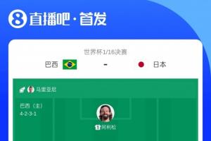 第1场半决赛败者vs第2场半决赛败者直播_第1场半决赛败者vs第2场半决赛败者免费观看直播在线_第1场半决赛败者vs第2场半决赛败者在线观看
