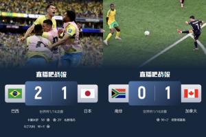 比利时vs塞内加尔直播_比利时vs塞内加尔免费在线直播_世界杯比利时vs塞内加尔在线观看无插件