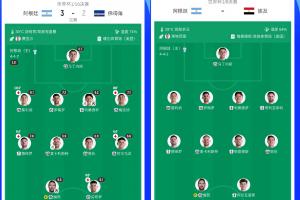 第1场半决赛败者vs第2场半决赛败者直播_世界杯第1场半决赛败者vs第2场半决赛败者在线观看无插件_第1场半决赛败者vs第2场半决赛败者比赛回放