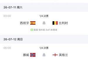 西班牙vs比利时直播_西班牙vs比利时免费观看直播在线_西班牙vs比利时比赛回放