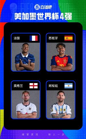 法国vs西班牙/比利时直播_法国vs西班牙/比利时免费高清直播_法国vs西班牙/比利时在线观看无插件