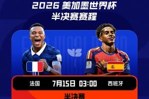 法国vs西班牙直播_法国vs西班牙现场直播_法国vs西班牙直播全场录像