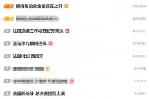 法国/西班牙vs第2场半决赛败者直播_法国/西班牙vs第2场半决赛败者在线观看无插件_世界杯法国/西班牙vs第2场半决赛败者在线观看
