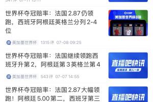 第1场半决赛败者vs第2场半决赛败者直播_世界杯第1场半决赛败者vs第2场半决赛败者在线观看_第1场半决赛败者vs第2场半决赛败者高清无插件