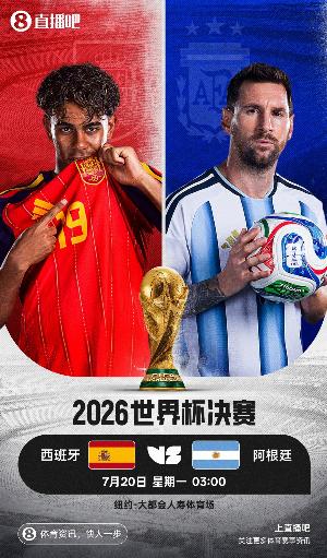 西班牙vs英格兰/阿根廷直播_西班牙vs英格兰/阿根廷比赛直播_西班牙vs英格兰/阿根廷现场直播