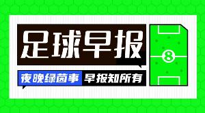 早报:上一步整容,下一步“进厂”?