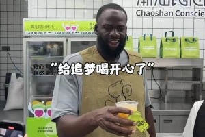 追梦中国行潮汕站!打卡潮汕牛肉火锅 制作当地特色果汁玩high了