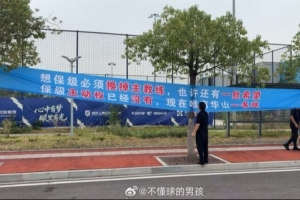 三镇球迷拉横幅要求苏亚雷斯下课:换帅也许还有一丝保级希望