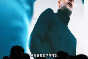 邵佳一放瓜帅纪录片激励国足:我看得出你们到底有没有这种激情