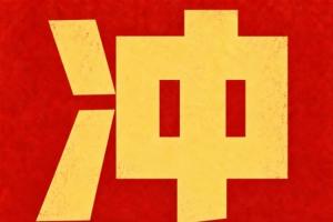 14点冲决赛!男足有望时隔32年再进亚运决赛,韩国目标夺金免兵役