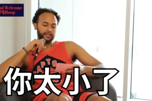 李凯尔挑战中文说垃圾话:你太小了!你的女朋友在看我!
