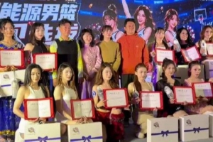 新疆广汇能源啦啦宝贝选拔大会圆满结束!主场见!