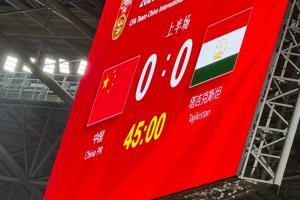热议国足半场0-0:精神面貌不错;部分球员心态失衡 选人标准是?