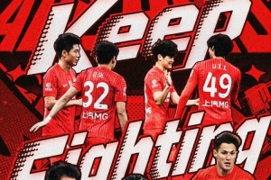 中超联赛第27轮浙江俱乐部绿城vs上海海港海报:Keep Fighting