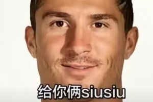 今日趣图:千言万语,感谢C罗带我们熬过这漫长的国际比赛日