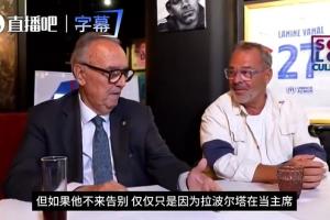 记者:加斯帕特此生唯一做对的就是押宝梅西,现在居然给他吐唾沫