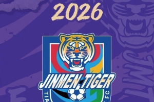 我们可以正式宣布,津门虎队提前两轮完成了2026赛季联赛目标!