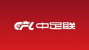 北青:中足联开启27赛季准入债务审查,未按时提交直接丧失资格