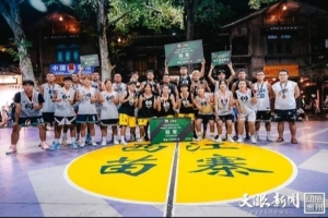 秋韵染苗乡|2026 FIBA Open 3X3 贵州赛区专属文旅福利持续放送